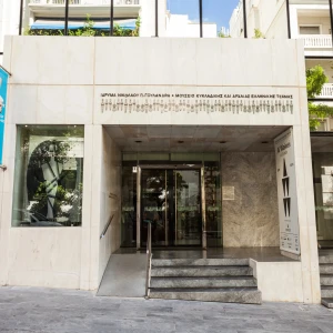 Museum of Cycladic Art